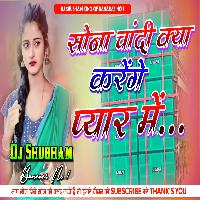 Sona Chandi Kya Karenge Pyaar Mein Dj Song Full Love Mix Sona Chandi Kya Karenge Dj Shubham Banaras